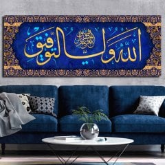 Başarıyı sağlayan Allah'tır, O en iyi dost ve en iyi yardımcıdır. Yazılı Kanvas Tablo