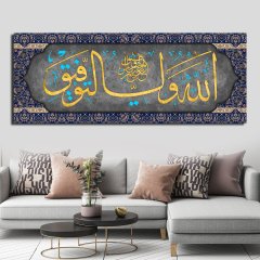 Başarıyı sağlayan Allah'tır, O en iyi dost ve en iyi yardımcıdır. Yazılı Kanvas Tablo - Füme