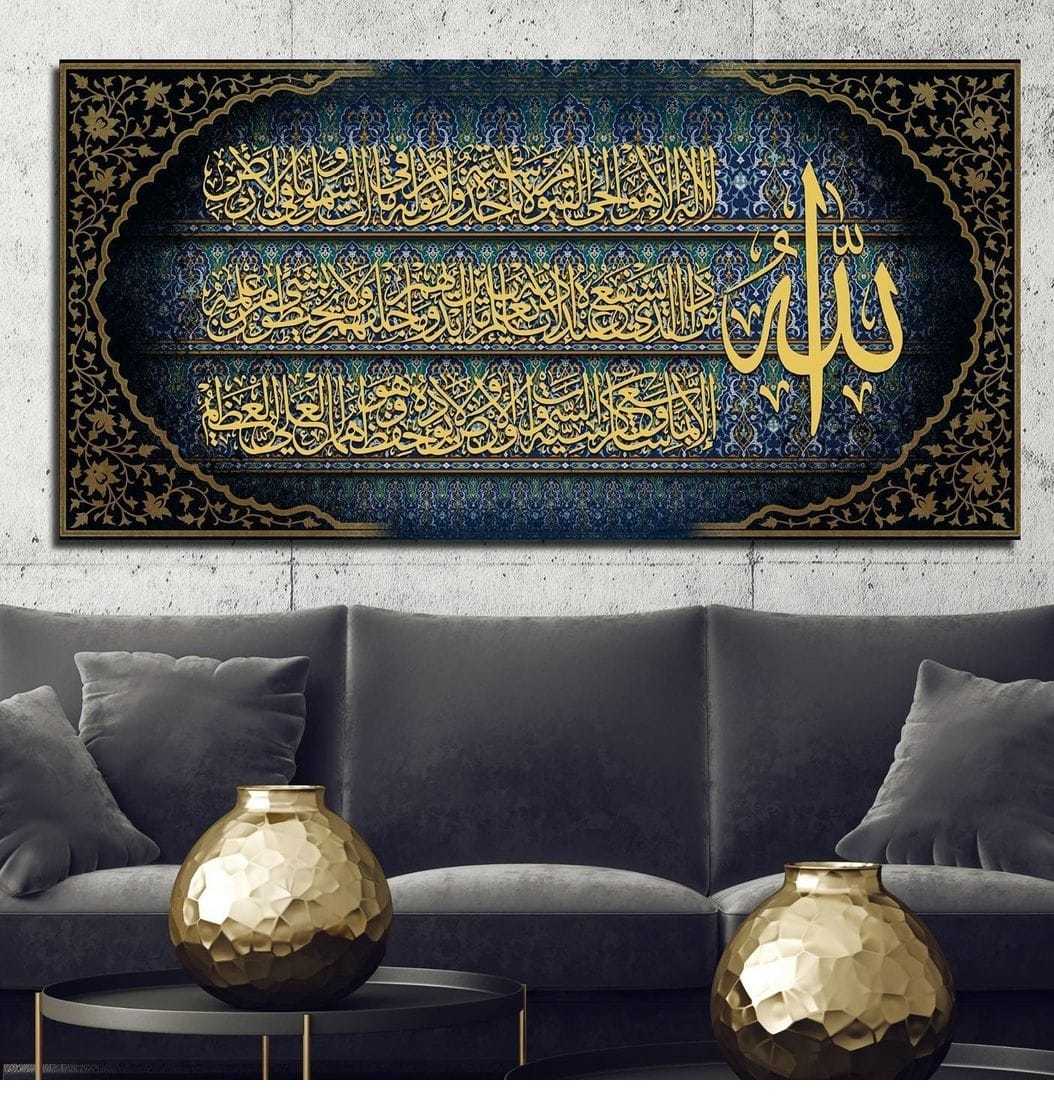 Ayetel Kürsi Yazılı Kanvas Tablo - AK465 100x50 cm