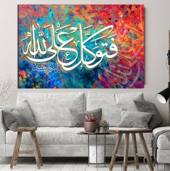 Öyleyse sen; Allah'a tevekkül et. Şüphesiz ki sen; apaçık bir hak üzerindesin.'' Yazılı Kanvas Tablo