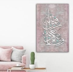 Size ulaşan her nimet Allah’tandır.'' Ve mâ bikum min ni’metin fe minallâh Yazılı Kanvas TabloYTK50-2