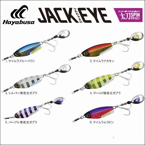 Hayabusa FS 418 Jack Eye Scabbard Spin 30gr Light Jig Suni Yem