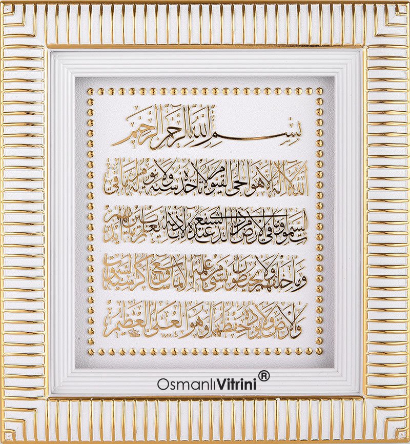 18 cm x 20 cm Beyaz Altın Renk Ayetel Kürsi Dua Çerçeve