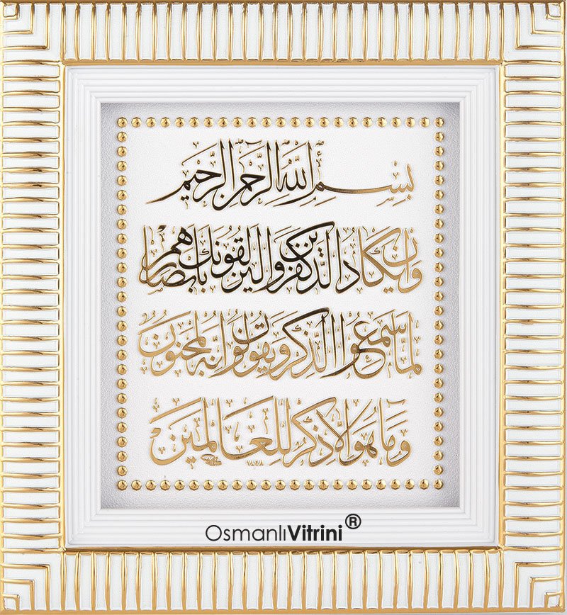 18 cm x 20 cm Ölçü Beyaz Altın Renk Nazar Ayeti Duası Çerçeve