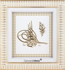 18 cm x 20 cm Beyaz Altın Renk Besmeleli Osmanlı Tuğra Çerçevesi