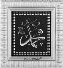 18 cm x 20 cm Gümüş Renk Hz.Muhammed (İsmi Nebi) Yazılı Çerçeve