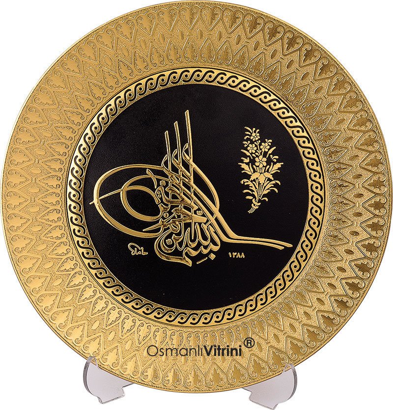 21 cm  Çap Altın Renk Besmeleli Osmanlı Tuğra Tabak Çerçeve