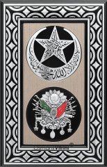 22 cm x 34 cm Siyah Gümüş Renk Besmeleli Hilalli Osmanlı Tuğrası