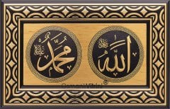 22 cm x 34 cm Siyah Altın Renk Allah Hz.Muhammed Çerçeve Pano