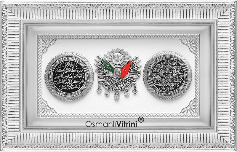 28 cm x 43 cm Beyaz Gümüş Ayetel Kürsi Nazar Ayeti Osmanlı Arması Tablo