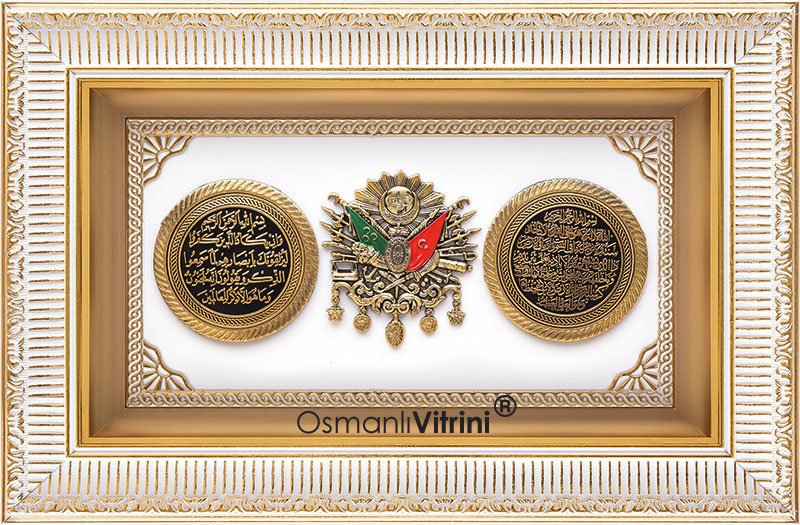 28 cm x 43 cm Beyaz Altın Ayetel Kürsi Nazar Ayeti Osmanlı Arması Tablo