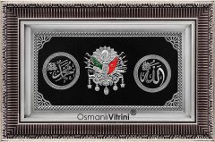 28 cm x 43 cm Siyah Gümüş Allah Hz.Muhammed Yazılı Osmanlı Arması Tablo