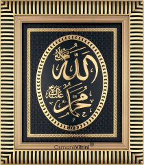29 cm x 33 cm Siyah Altın Renk Allah Hz.Muhammed Tablo Çerçeve