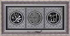 30 cm x 60 cm Siyah Gümüş Renk Allah Hz.Muhammed Ayetel Kürsi Tablo