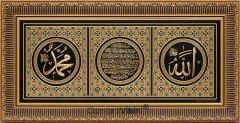 30 cm x 60 cm Siyah Altın Renk Allah Hz.Muhammed Ayetel Kürsi Tablo