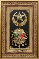 36 cm x 56 cm Siyah Altın Renk Besmeleli Hilal Osmanlı Tuğrası Arma
