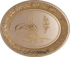 37 cm x 44 cm Altın Renk Besmeleli Osmanlı Tuğrası Tablo Çerçeve