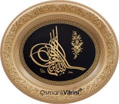 52 cm x 60 cm Altın Renk Besmeleli Osmanlı Tuğrası Tablo Çerçeve