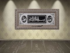 60 cm x 120 cm Taşlı Gümüş Allah Hz.Muhammed Besmele Tablo