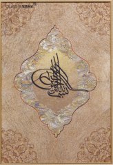 71 cm x 94 cm Sarı Renk Ceylan Desenli Osmanlı Tuğrası Yazılı Tablo Çerçeve