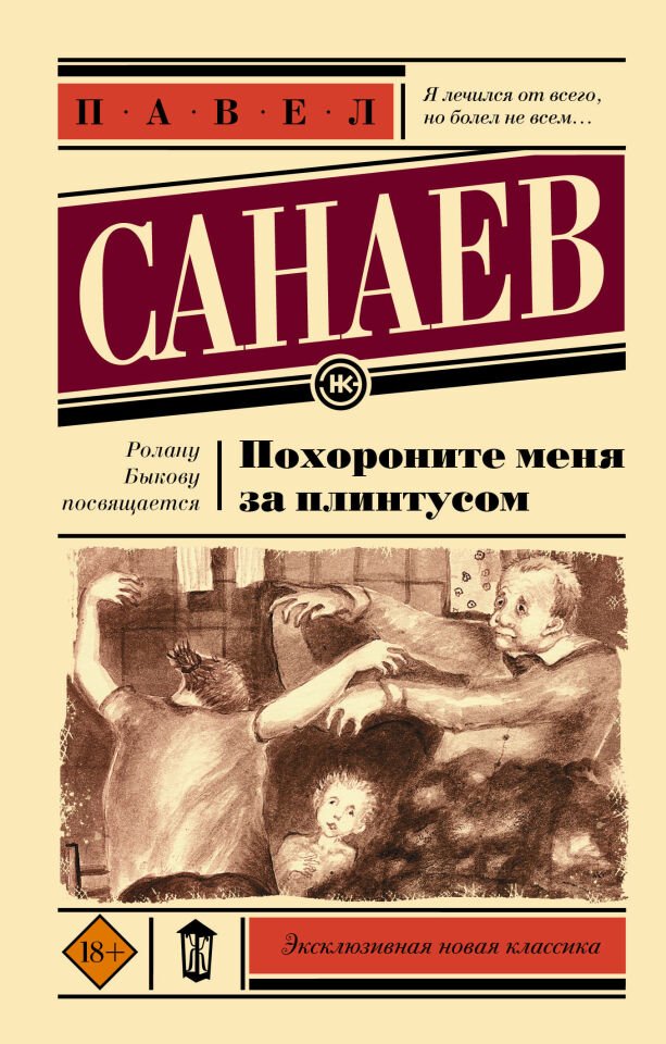 Похороните меня за плинтусом  _ Beni Kaloriferin Arkasına Göm