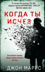 Когда ты исчез _ Kaybolduğunda