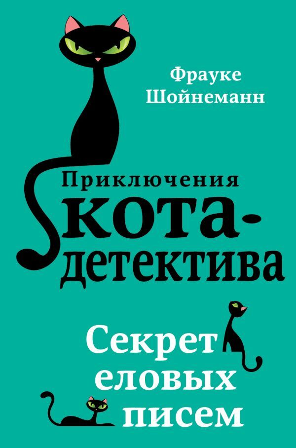 Секрет еловых писем (#2)  _ Ladin Mektuplarının Sırrı (#2)