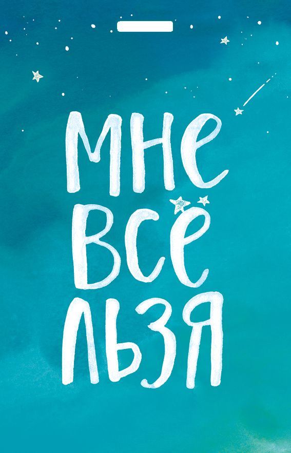 Кардхолдер. Мне все льзя _ Kart Kılıfı. Ben Her Şeyi Seviyorum