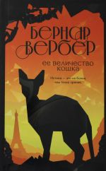 Ее величество кошка (#2) _ Majesteleri Kedi