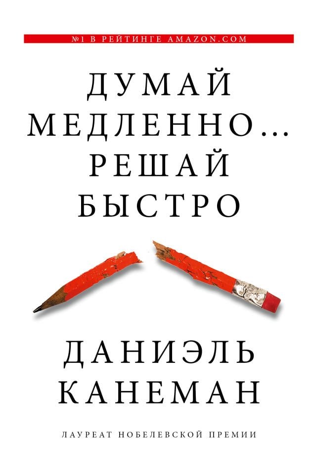Думай медленно... решай быстро  _ Yavaş Düşünün ... Çabucak Karar Verin