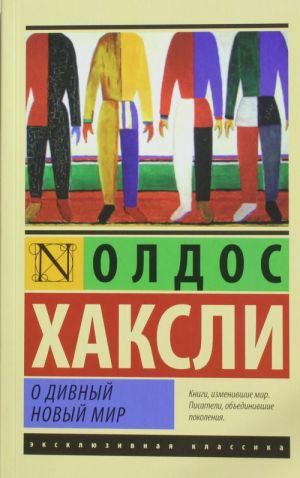 О дивный новый мир_  Cesur Yeni Dünya