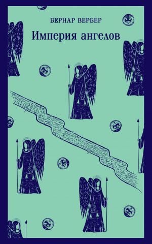 Imperia Angelov (Tanatonaton #2)