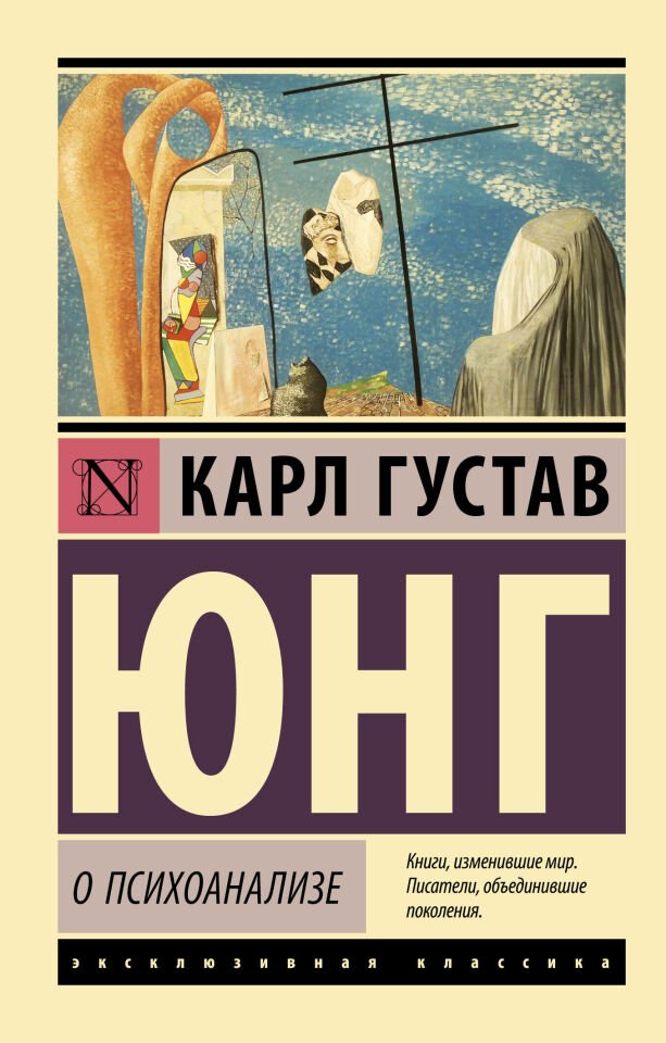 О психоанализе  _ Psikanaliz Hakkında