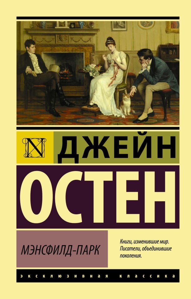 Мэнсфилд-Парк  _ Mansfield Parkı