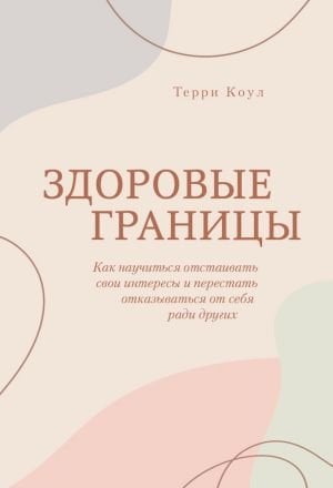 Здоровые granites. How to use it т себя ради drugs