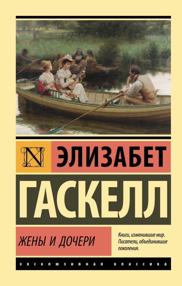 Жены и дочери  _ Eşler Ve Kızları