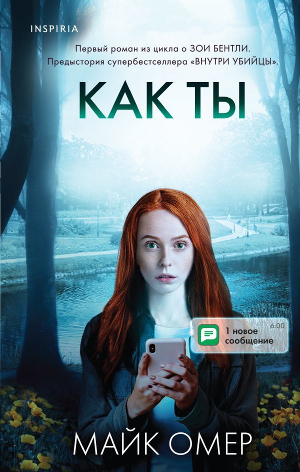 Как ты умрешь_ Nasıl Öleceksin