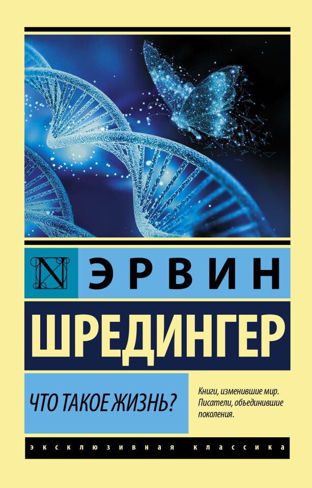 Что такое жизнь?  _ Hayat Nedir?