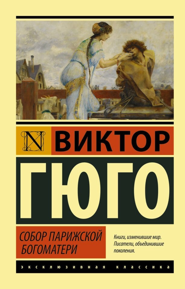 Собор Парижской Богоматери  _ Notre Dame-In Kamburu