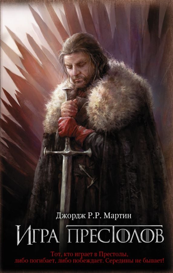 Игра престолов  _ Game Of Thrones