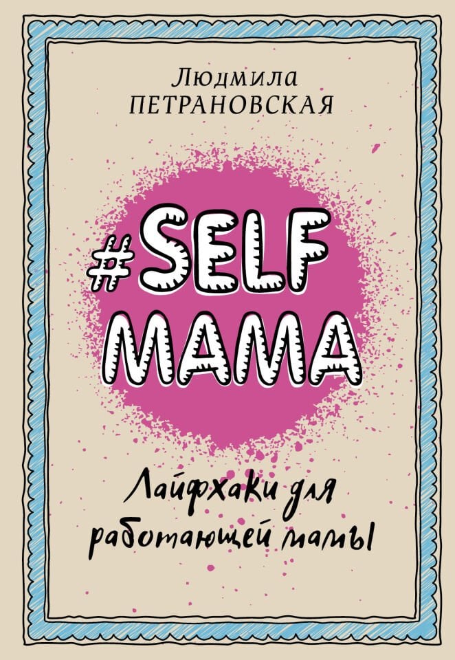 #Selfmama  _ #Selfmama