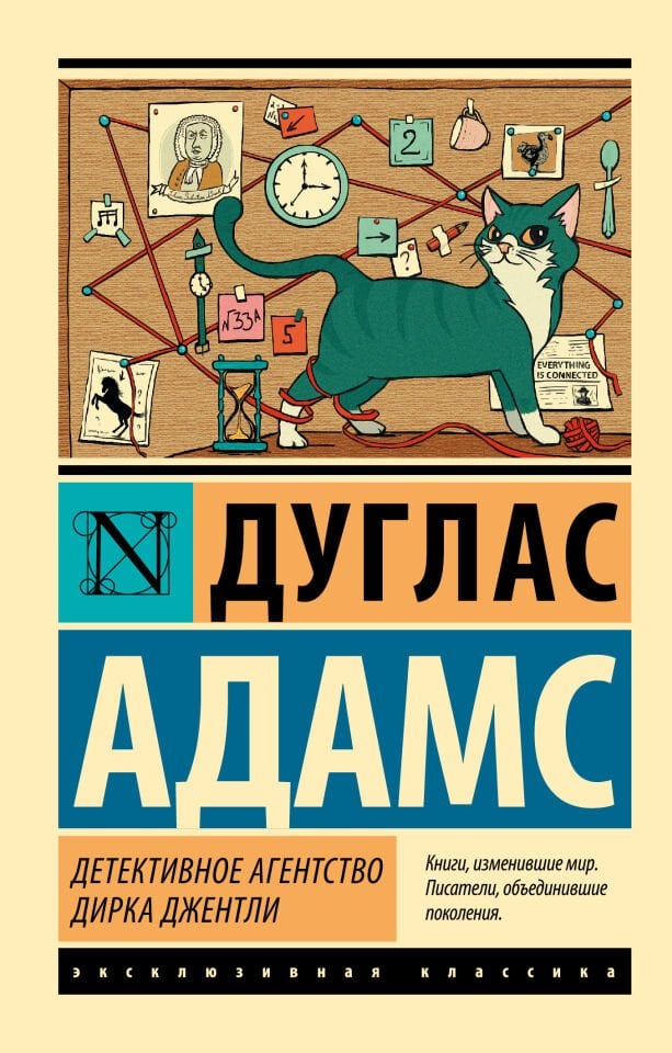 Детективное агентство Дирка Джентли  _ Derk Gentley Dedektif Ajansı