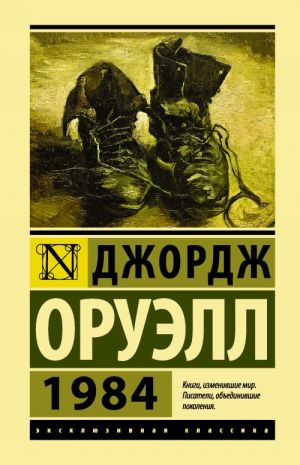 1984_ 1984