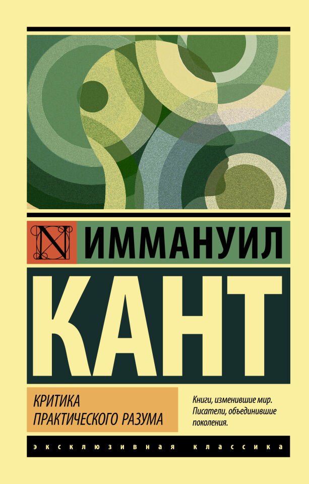 Критика практического разума  _ Pratik Zihnin Eleştirisi