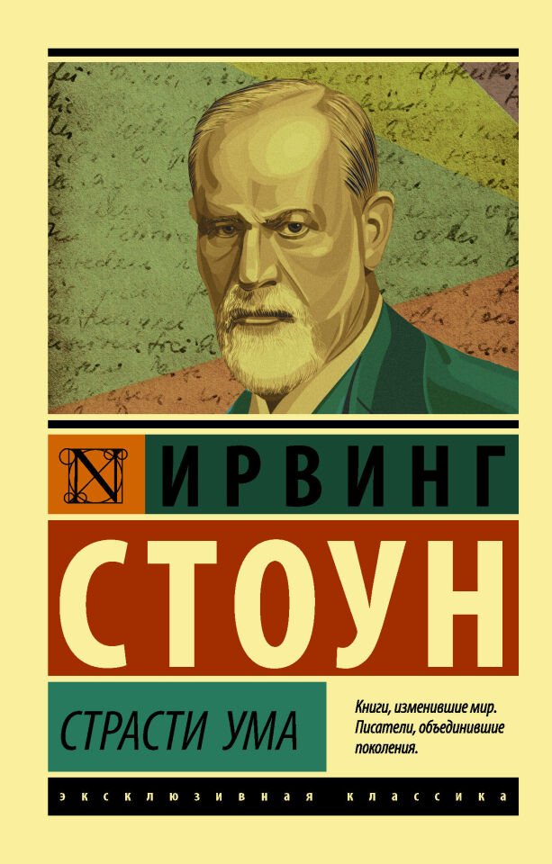 Страсти ума  _ Zihin Tutkusu