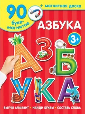 азбука