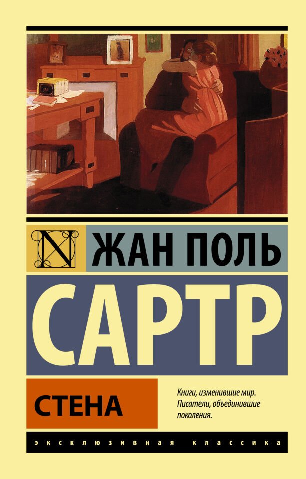 Стена  _ Duvar