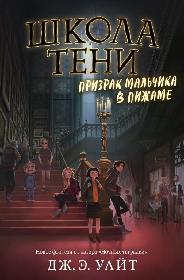 Призрак мальчика в пижаме (#1)  _ Pijamalarda Çocuğun Hayalet (#1)