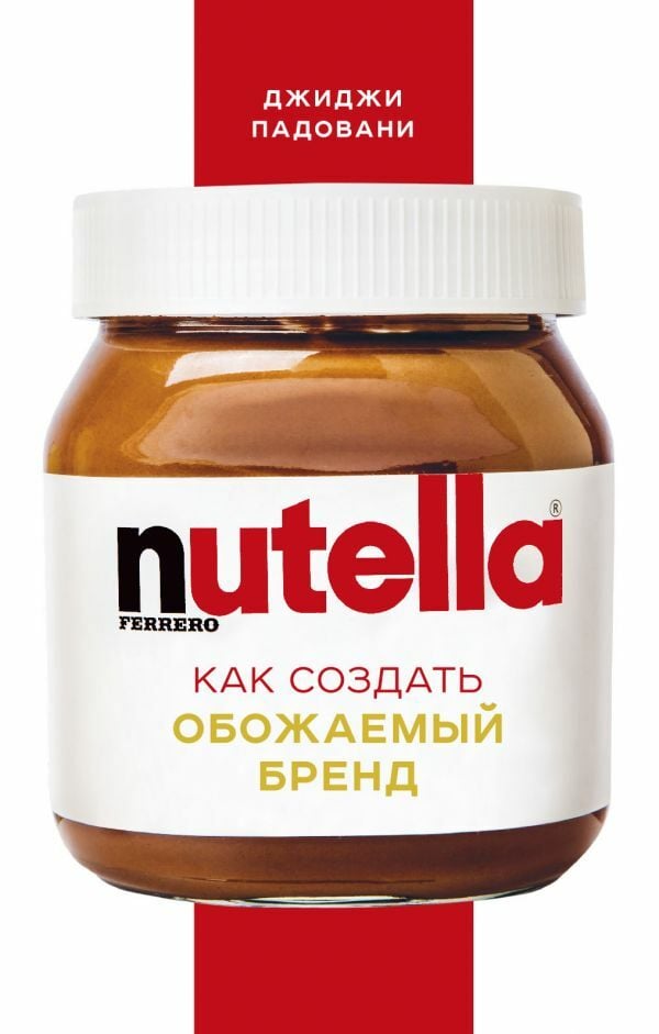 Nutella _ Nutella