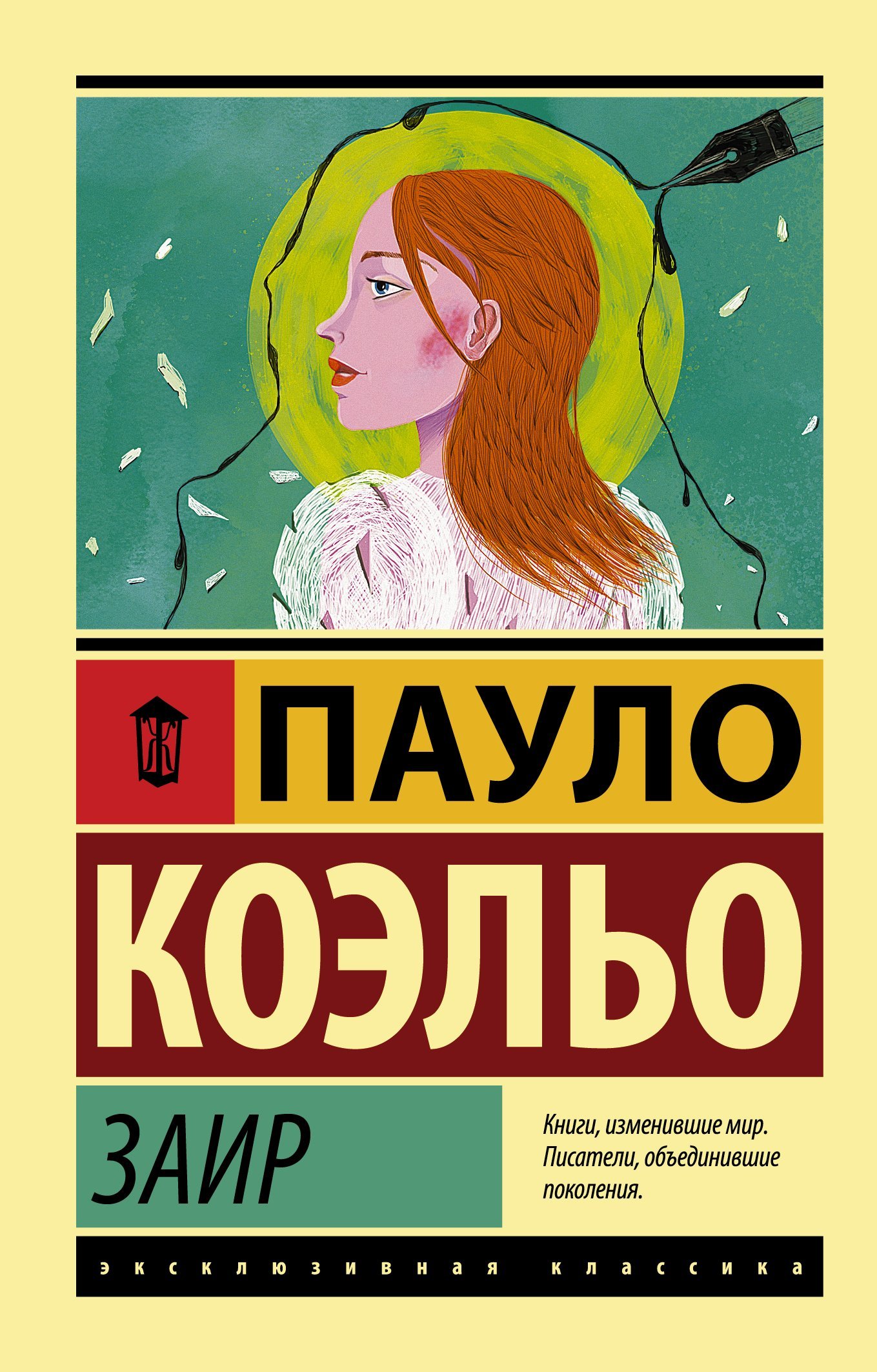 Заир  _ Zaire